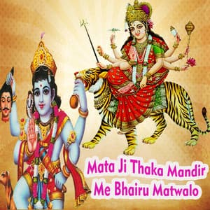 Mata Ji Thaka Mandir Me Bhairu Matwalo - Nisha Khudi