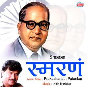 Smaran - Nitin Morajkar