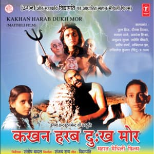 Kakhan Harab Dukh Mor - Suresh Anand Jha