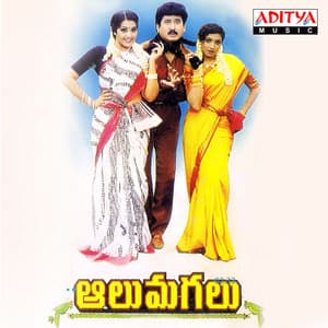 Aalu Magalu - MM Sreelekha