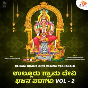 Ulluru Grama Devi Bajana Padhagalu, Vol. 2 - Lingadalli Chandrashekhar