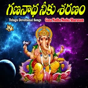 Gana Nadha Neeku Sharanam - P. Ramaraju