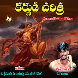 Karnudi Charithra - P. Ramaraju