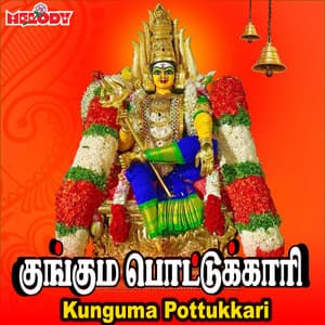 Kunguma Pottukkari - Shamala Devi
