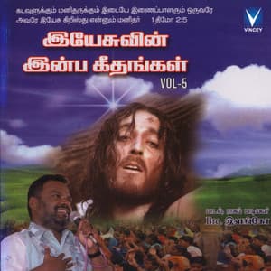 Yesuvin Inba Geethangal Vol 5 - Thomas Julian