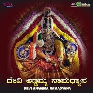 Devi Anamma Namadyana - Priya