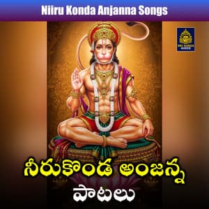 Niiru Konda Anjanna - JADALA RAMESH