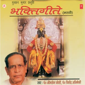 Bhakti Geete - Bhimsen Joshi