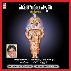 Edukondala Swamy - Parupalli Ranganath