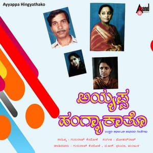 Ayyaappa Hingyakatho - Gururaj Kendholi