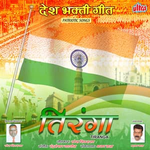 Tiranga - Chandrashekhar Gadgil