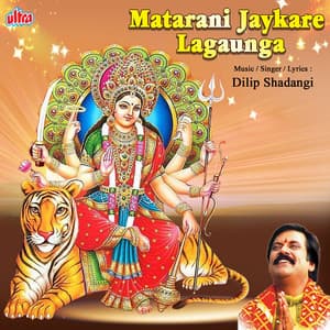 Matarani Jaykare Lagaunga - Dilip Shadangi