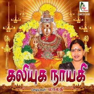 Kaliyuga Nayagi - Malathi