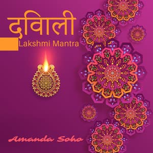 दिवाली: Lakshmi Mantra, Hindu Flute Meditation - Amanda Soho