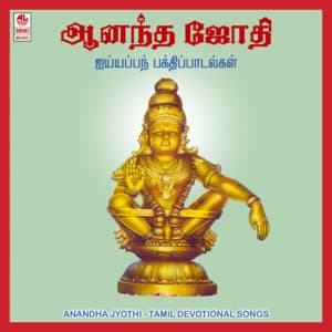 Anandha Jyothi - K. Veeramani