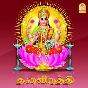 Thanaviruthi - Veeramani Kannan