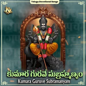 Kumara Guruve Subramanyam - Bhandhavi