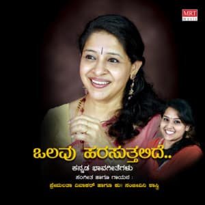 Olavu Harasutthalide - Premalatha Diwakar