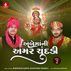 Ambemani Amar Chundadi, Vol. 2 - Bhikhudan Gadhvi