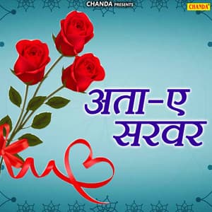 Atta E Sarwar - Anwar Jani