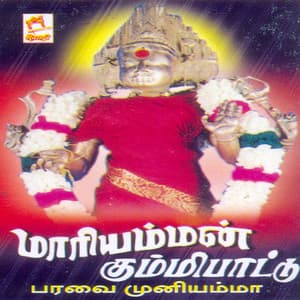 Maariyamman Kummippaattu - Paravai Muniyamma
