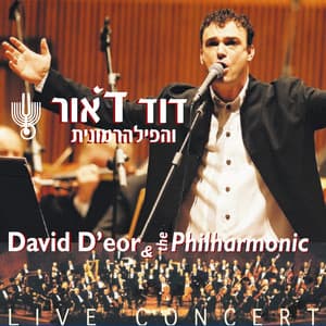 דוד ד'אור והפילהרמונית - David D'Or