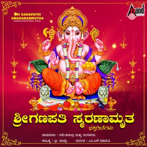 Sri Ganapathi - Vidyabhushana