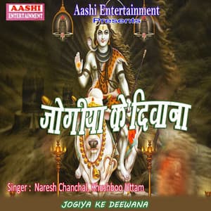 Jogiya Ke Deewana - Naresh Chanchal
