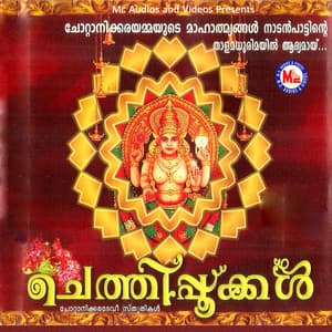 Chethippookkal - M. J. S