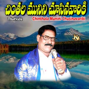 Chinthala Munini Chusinavariki - Malapalli Anjaneyulu