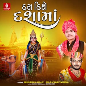 Dush Dishe Dashama - Bhikhudan Gadhvi