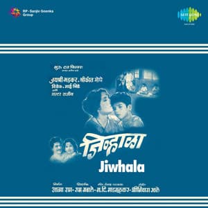 Jiwhala - Shrinivas Khale