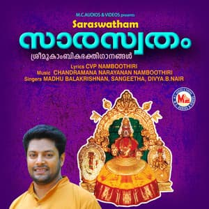Saaraswatham - Madhu Balakrishnan
