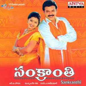 Sankranthi - S.A. Rajkumar