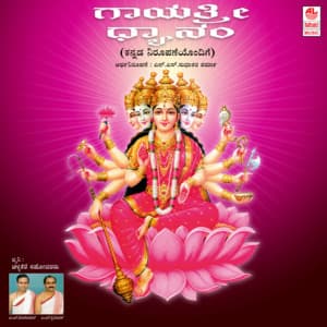 Gayathri Dhyaanam - Kannada Speech - S S Sudhakar Sharma