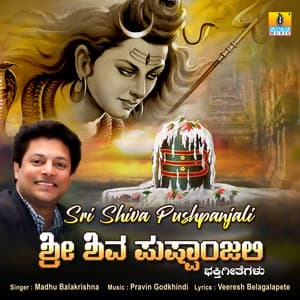 Sri Shiva Pushpanjali - Madhu Balakrishnan