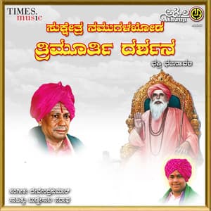 Sukshetra Mugalakhoda Trimoorthi Darshana - Buddesab. H. Nadaf