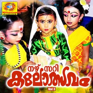 Nursery Kalolsavam, Vol. 3 - Siddarth Vijayan