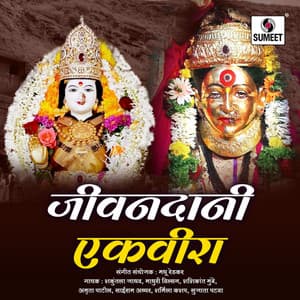 Jivdani Ekvira - Madhu Redkar