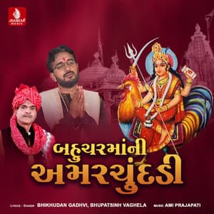 Bahucharma Ni Amar Chundadi - Bhikhudan Gadhvi