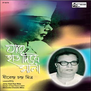 Jare Haat Diye Mala - Kazi Nazrul Islam