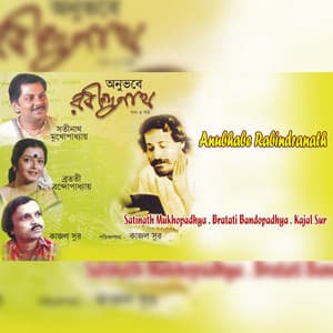 Anubhabe Rabindranath - Satinath Mukherjee