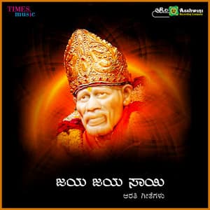 Jaya Jaya Sai - Surekha