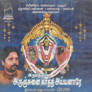 Arultharum Arunchunai Kaatha Ayyanaare - Prabhakar