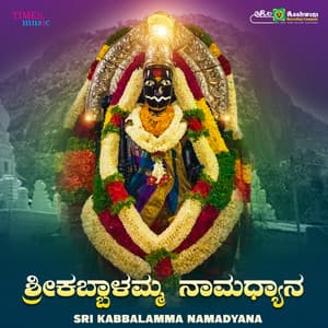 Sri Kabbalamma Namadyana - Priya