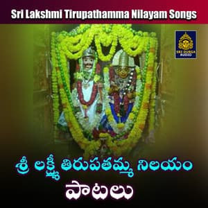 Sri Lakshmi Tirupathamma Nilayam - Akunuri Devayya