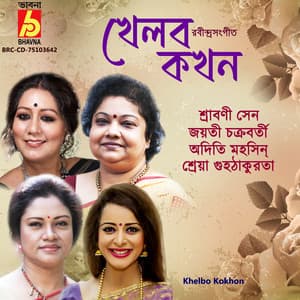 Khelbo Kokhon - Srabani Sen