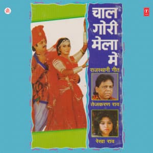 Chaal Gori Mela Mein - Rekha Rao
