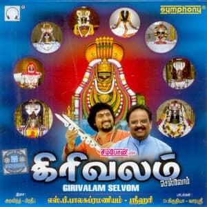Girivalam Chelvoum - S. P. Balasubrahmanyam