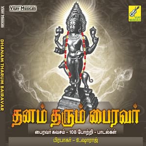 Dhanam Tharum Bairavar - Prabhakar